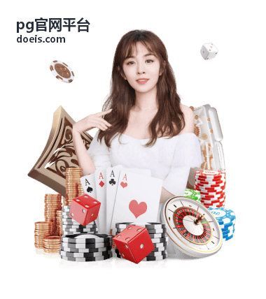 pg官网平台内容库文章封面，呈现会员权益与专属内容的整体说明